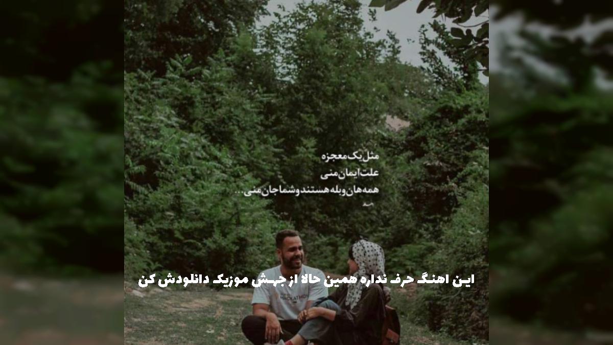 دانلود آهنگ من سختم واسه تو نه کم حرفم واسه تو - رپ غمگین از 